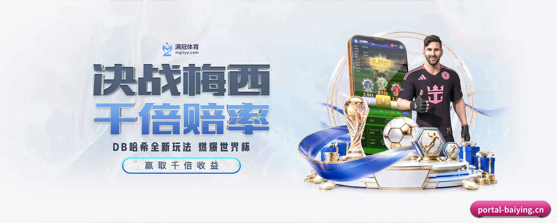 百盈体育官方平台 APP 深度功能